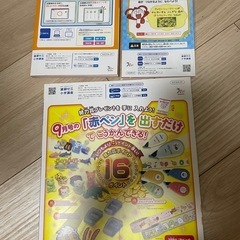 チャレンジ２年生　九月号　サイエンス　２年生漢字辞典　筆算漢字ミッションクリアカードの画像