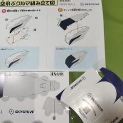 空飛ぶクルマ　万博　ペーパークラフト　VRスマホゴーグルの画像