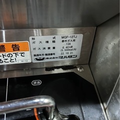 マルゼンガスフライヤーLPガス　卓上　油量12L　MGF-12TJ 2022年の画像