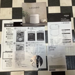 【リサイクルサービス八光】2022年製　LOCABO（ロカボ） 糖質カット炊飯器の画像