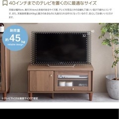 新品同様　TVボードの画像
