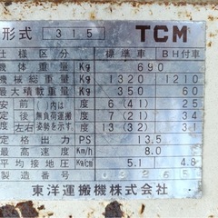 現状品 TCM ボブキャット 315 直接引取 重機 建設機械の画像
