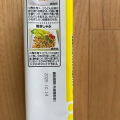 未開封　ドンキ　卵かけご飯　たれの画像