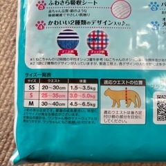 新品　猫のオムツの画像