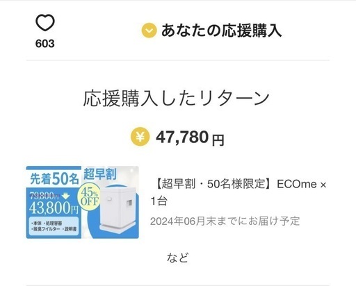 生ゴミ乾燥処理機