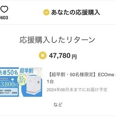 生ゴミ乾燥処理機の画像