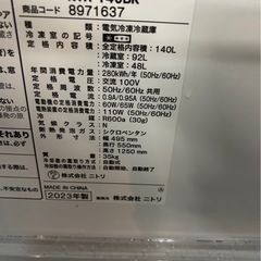 ニトリ 縦型冷蔵庫　NRR-140BK 2023年製　一人暮らしの画像