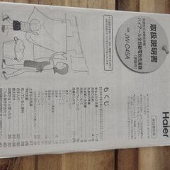 洗濯機　4.5kgの画像