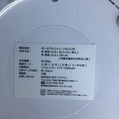 NO：3926ポータブルファン❣️超お買い得品❣️の画像