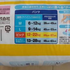 子ども用　おむつの画像