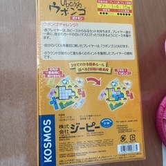 ウボンゴの画像