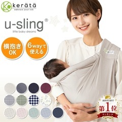 ケラッタ　u-sling　　の画像