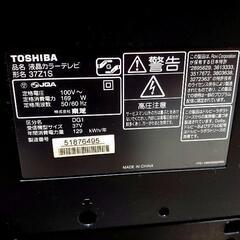 東芝 TOSHIBA  37インチの画像