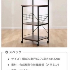 キッチン収納　レンジラック　棚の画像