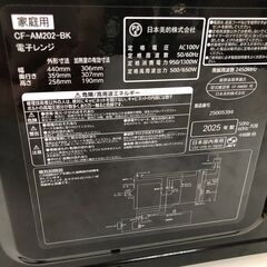 COMFEE‘★単機能 電子レンジ CF-AM202-BK 2025年製 美品の画像
