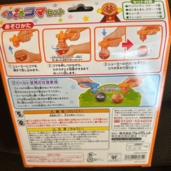 アンパンマンのおもちゃ✨の画像