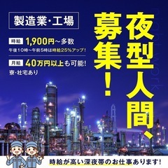 稼げる　製造⭐️⭐️の画像