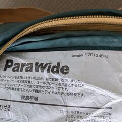 コールマン タープ parawideの画像