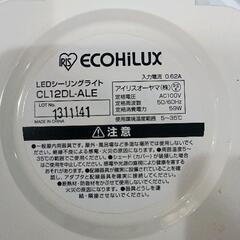 0828-033 LEDシーリングライトの画像