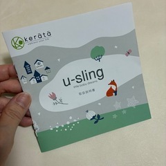 ケラッタ　ベビースリングの画像