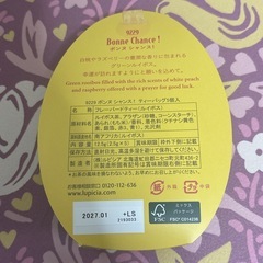 LUPICIA ルピシア ノンカフェイン 紅茶  5パックの画像