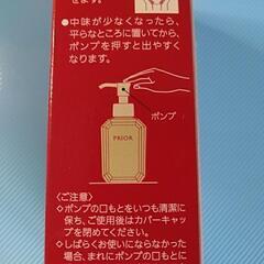 資生堂 化粧品プリオールの画像