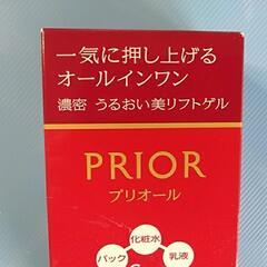 資生堂 化粧品プリオールの画像