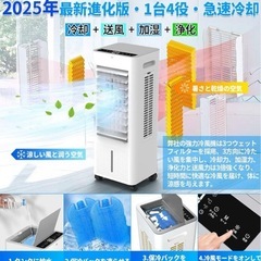 冷風機 冷風扇　【2025新型 冷感アップグレード空気浄化】3段階風量　強力送風の画像