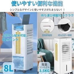 冷風機 冷風扇　【2025新型 冷感アップグレード空気浄化】3段階風量　強力送風の画像