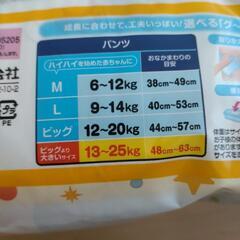 子ども用おむつの画像