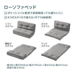 イオンホームコーディ　ローソファベッド　使用3ヶ月の画像