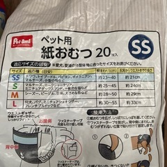 犬のオムツの画像