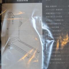 （お話し中）   ルームランナーの画像