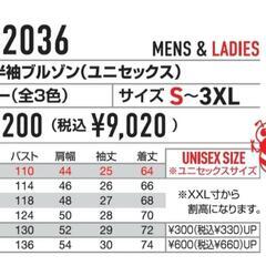 バートル　空調服（半袖）の画像
