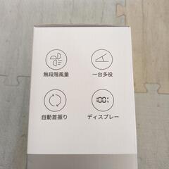 USB充電式クリップファン（新品未使用）の画像