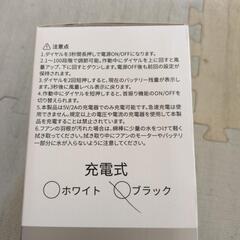 USB充電式クリップファン（新品未使用）の画像