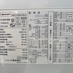 【8/28•29引取希望】1F玄関まで運び出し済/シャープ縦型洗濯機　ES-TX830Sの画像