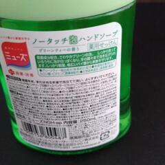 ハンドソープの画像