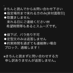 プロフ読んでない方返答しませんの画像