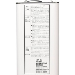 カストロール エンジン フラッシュの画像