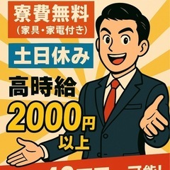 【未経験歓迎／年齢不問】かんたん作業スタッフ募集✨好きな場所でOK！の画像