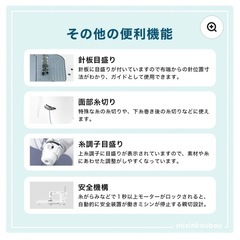 新品未使用⭐JUKI TL-30 ミシン 本格縫製 ハンドメイド向け 8万円 山口　おまけ付きの画像