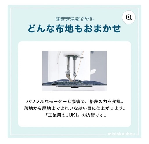 【今だけ20%OFF】新品未使用⭐JUKI TL-30 ミシン 本格縫製 ハンドメイド向け 8万円 山口　おまけ付き