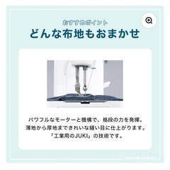 新品未使用⭐JUKI TL-30 ミシン 本格縫製 ハンドメイド向け 8万円 山口　おまけ付きの画像