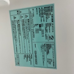 Haier 2017年製　冷凍冷蔵庫　JR-N121Aの画像
