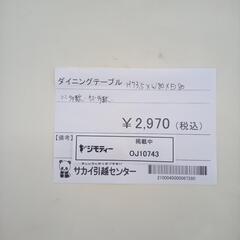 リユースのサカイ太田店★ジモティ割あり★  ダイニングテーブル ホワイト H73.5×D80×W80 クリーニング済み OJ10743の画像