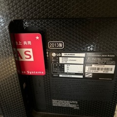 決まりました！LGテレビ  22型の画像