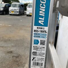 ▼ ALINCO アルインコ 専用兼脚立 脚立 MSS-180FX 全体的に薄い傷・汚れありの画像