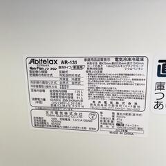 アビテラックス　2022年製 冷蔵庫　ARー131の画像