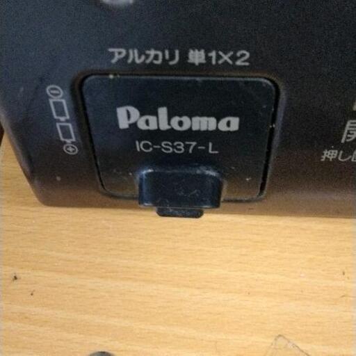 0828-061 Paloma ガスコンロ IC-S37-L